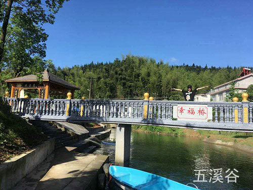 幸福橋