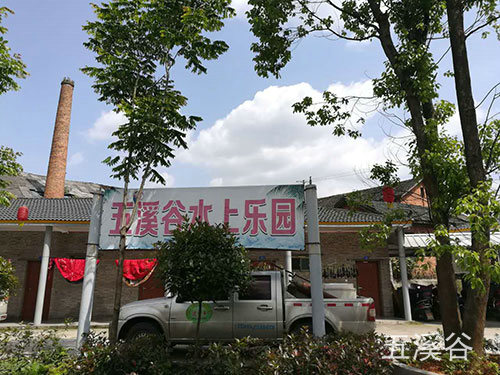 水上樂(lè)園