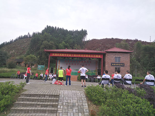 同學會