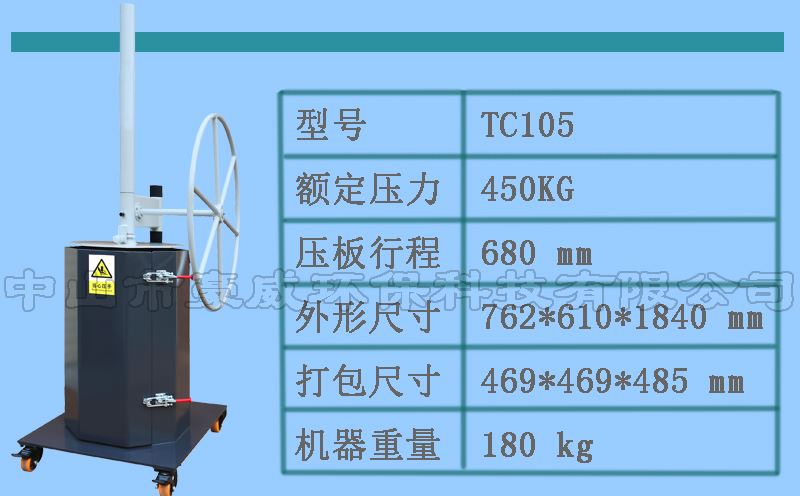 手動垃圾壓縮打包機參數(shù)
