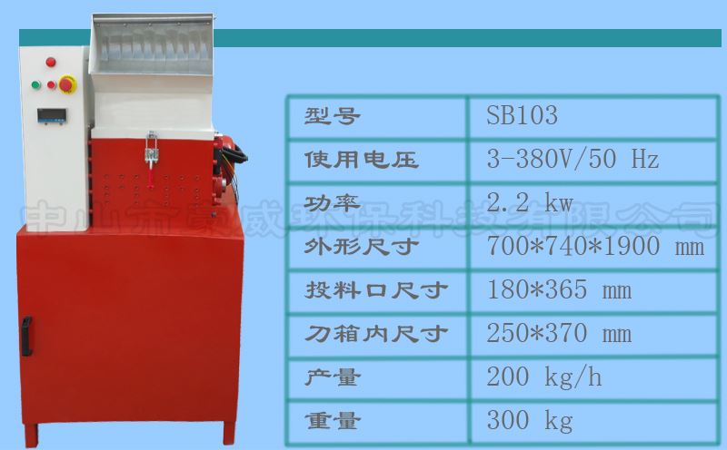 礦泉水瓶撕碎機 礦泉水瓶撕碎機