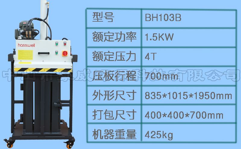 小型服裝液壓打包機(jī)企業(yè)