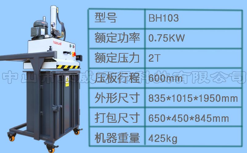 小型液壓廢紙打包機(jī)大批量供應(yīng)