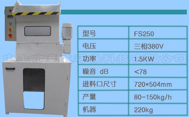 EPS泡沫粉碎機(jī) EPS泡沫粉碎機(jī)