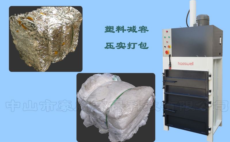小型塑料液壓打包機 小型塑料液壓打包機