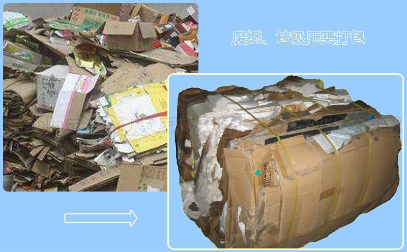 豪威廢紙打包機(jī)怎么樣 豪威廢紙打包機(jī)怎么樣