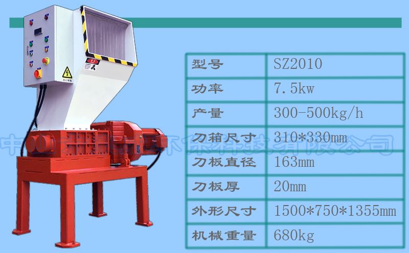 雙軸垃圾破碎機(jī)參數(shù)